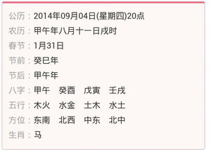 我女儿出生2022年的8月25号晚上11点钟生辰八字缺什么