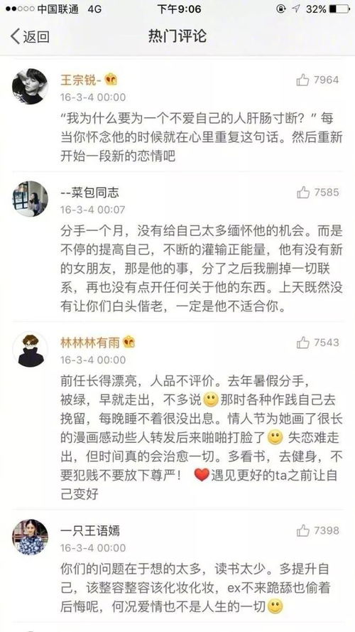 要怎么才能走出一段感情