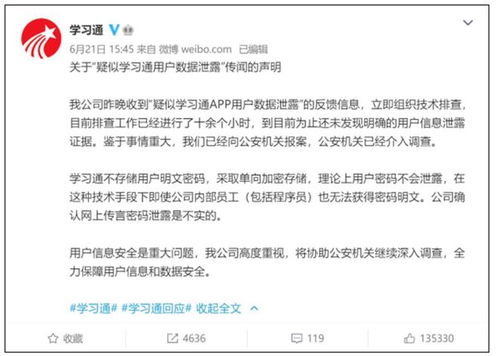 极目锐评学习通学生信息泄露到底咋回事,不能由着企业自说自话