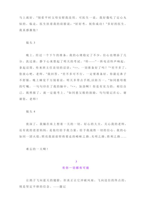 语文历年满分作文范文;河南省对口升学语文高考满分作文？