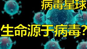 在病毒面前，是人类伟大，还是病毒不可控制你觉得人类能消灭病毒吗(病毒最终能把人类干掉吗)