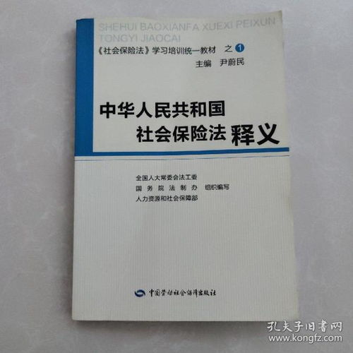 社会保险法注释养老保险补缴计算公式