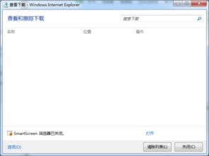 windows7下载完东西后在C盘的哪个文件夹里 