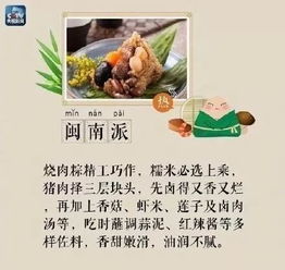 端午吃 粽 一场南北方的 甜咸之争 已经开始 你站哪方