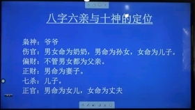 八字基础课程10