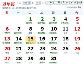 万年历查询1978年10月8日是阳历的几月几日是阳历的几月几日 