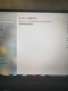 win10设置里没有安全中心