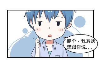 超级污敌萝小莉 99 爱奇艺漫画 