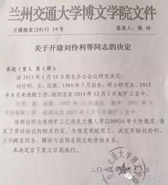 兰州交通大学博文学院毕业论文封皮