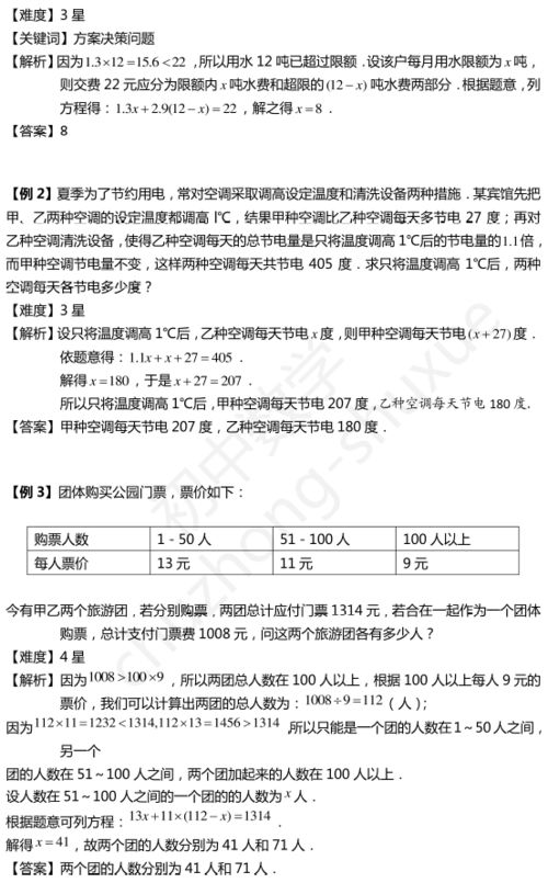 20道解方程带答案