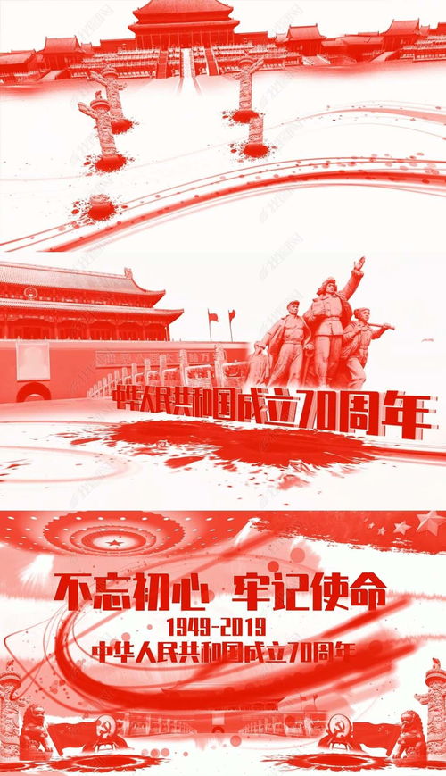 红色水墨可改文字新中国成立70周年片头AE模板视频素材下载 