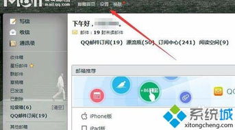 win10无法显示qq邮件内容