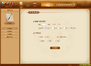91取名软件 V2.0.1 免费取名软件 官方中文免费版下载 比克尔下载 