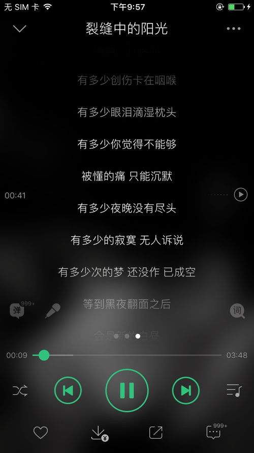 适合夜晚听的歌励志歌词,适合大晚上发朋友圈的音乐？