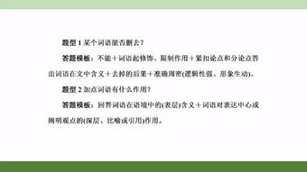 议论文阅读满分攻略 答题模板,初中生和家长都转疯了 