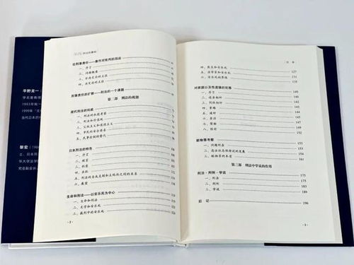 著作查重评估工作手册