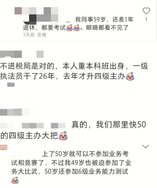 国考中的税务局怎么样 听我给你讲 揭秘 