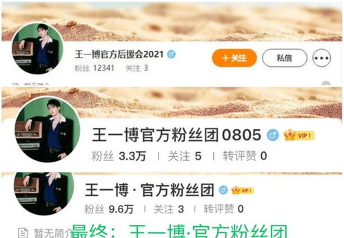王一博官方粉丝团成立,没想到起个名字大费周章被粉丝调侃2