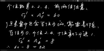 用0，1，2，3可以组成多少个不同的四位偶数？