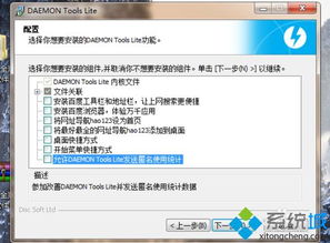 win10安装deamon