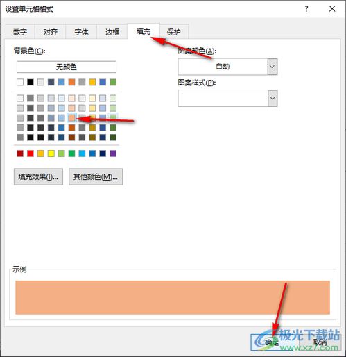 去除查重填充颜色的简单方法