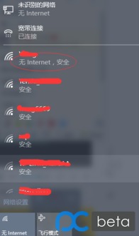 win10连接无线显示出问题