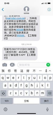 透支利息什么意思工商银行信用卡(工商信用卡透支)