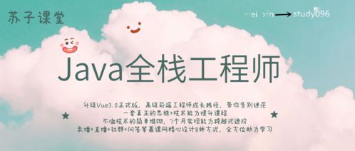 慕课网java工程师就业班（慕课网java工程师就业班怎么样） 第1张