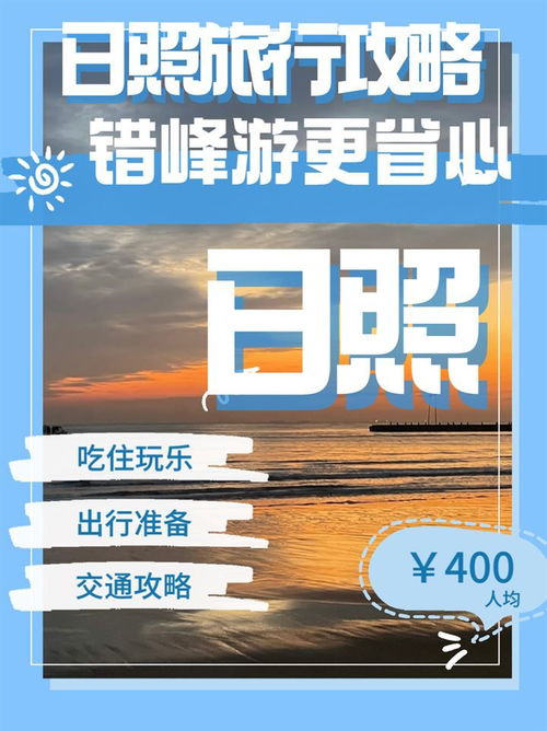 帮我看下日照港明天买行吗？能涨到多少？