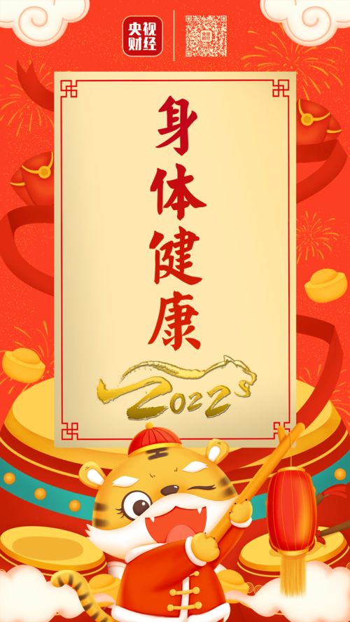 叮咚 你的新年好运气,来了 赶紧接住