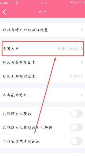 qq如何建立情侣关系 