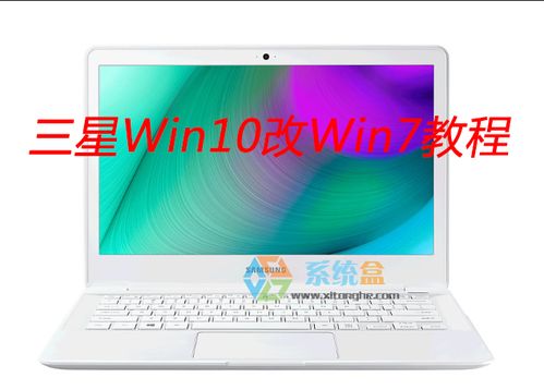 惠普电脑win7改win10