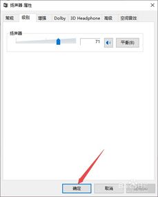 ipad看win10电脑没声音怎么办