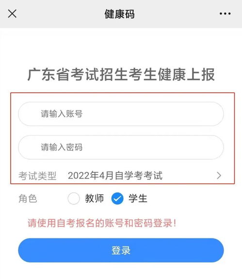 广州4月延期自考健康上报,2022年4月广东自考延期考试报考须知？