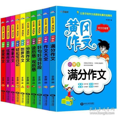 2020黄冈作文全套10册小学生作文书看图说话写话训练作文二三四五六年级上册大全辅导阅读与写作日记起步好词好句满分优秀同步作文