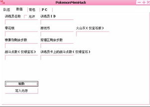 口袋怪兽叶绿版金手指的招数代码怎么用啊 