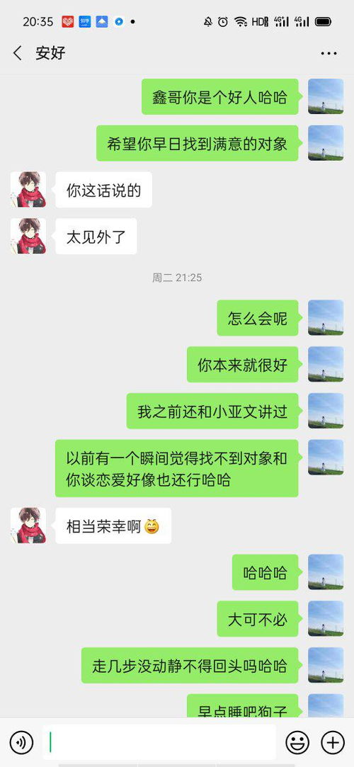 我和一个朋友的聊天,他是什么意思 