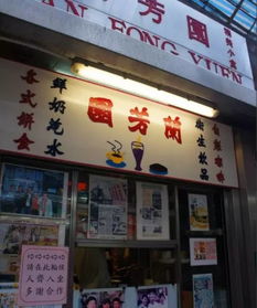 香港这9家超高人气的小食店,运气好还能遇见明星