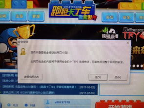 win10卡丁车设置