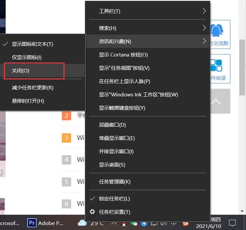 win10怎么设置右下角时间和天气