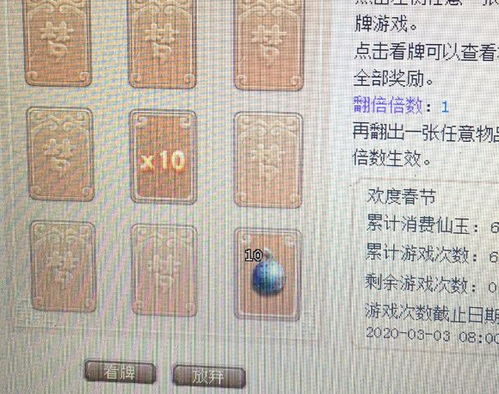 说出来可能你不信,20个仙玉翻出100个彩果