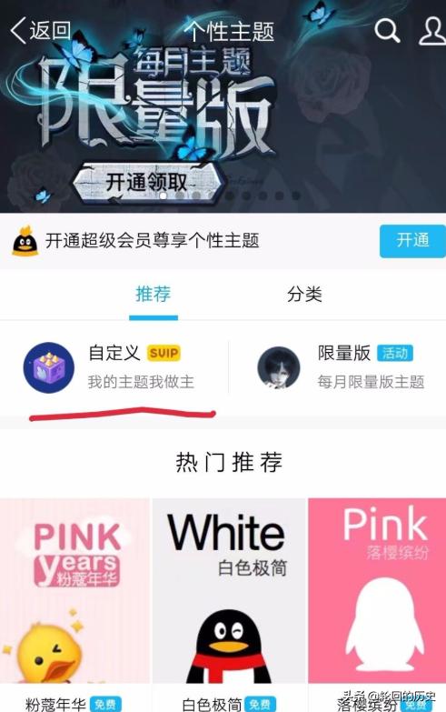 qq主题怎么换 手机QQ怎么设置个性主题 个性主题在哪里设置