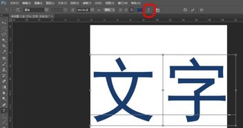 photoshop弯曲文字怎么弄 