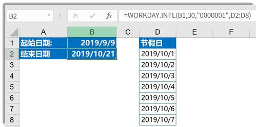 这些实用的日期函数,你都会了吗