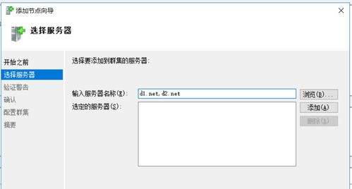 SQL Server域Alwayson 部署