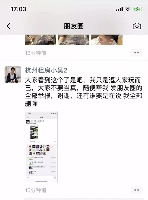 发际线小吴聊天记录曝光,网红私生活还有底线吗