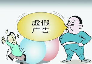 对方公司虚假宣传,造成公民财产损失较大,该怎么办?