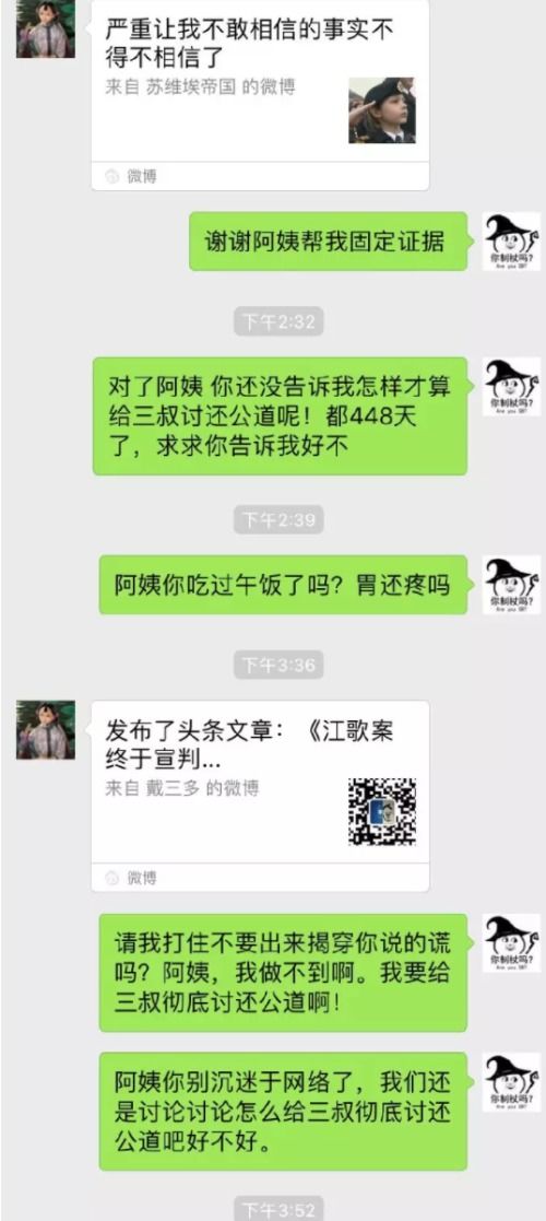 刘鑫和江歌是同性恋人关系吗 