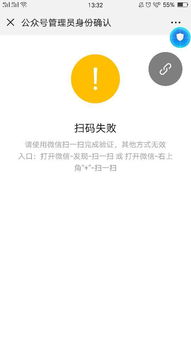 微信扫码扫不出来怎么回事  第2张