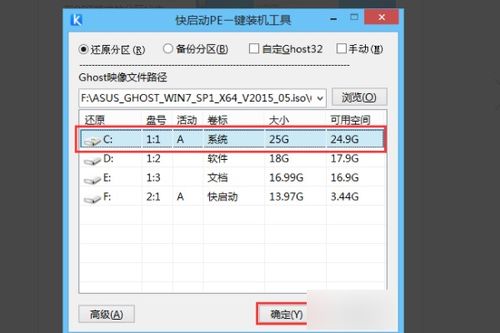 安装win10改gtp格式